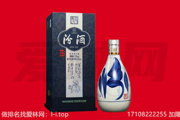 焦作市马村回收汾酒.jpg